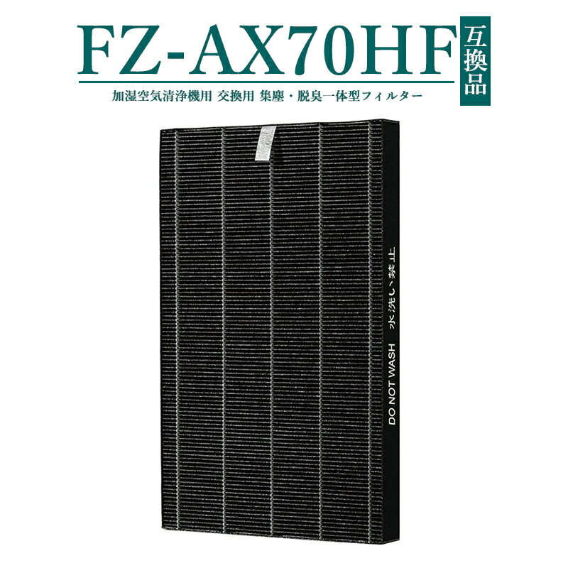 【即納】 FZ-AX70HF シャープ fz-ax70hf 