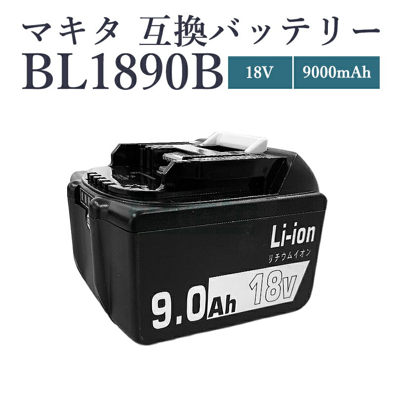 ߥȤ㤨֡¨Ǽۡں1ǯȾݾڤĤBL1890-B 18V 9.0Ah  9000mAh ޥ 18V Хåƥ꡼ ߴ Хåƥ꡼  ޥ Хåƥ꡼ BL1830B BL1850B BL1860 18v Хåƥ꡼  ޥ18VưѡڸߴʡۡפβǤʤ5,889ߤˤʤޤ