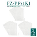 【即納】 FZ-PF70K1 シャープ 空気清浄機 フィルター 使い捨てプレフィルター 加湿空気清浄機用 fz-pf70k1 プレフィルター【6枚入り3SET/互換品】