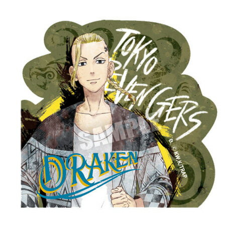 送料無料 東京リベンジャーズ グミ 龍宮寺 堅 単品 りゅうぐうじ けん ドラケン ガチャ とうりべ 東京 ジャンプ グッズ ストラップ カプセル カプセル 誕プレ レア フィギュア ご当地 トーマン