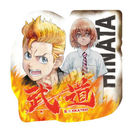 送料無料 東京リベンジャーズ グミ 花垣 武道 橘 日向 単品 はながき たけみち たちばな ひなた ガチャ とうりべ 東京 ジャンプ グッズ ストラップ カプセル カプセル 誕プレ レア フィギュア ご当地 トーマン