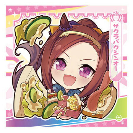 送料無料 ウマ娘 プリティーダービー プリティーダービーグミ Vol.2 2-12 サクラバクシンオー 単品 ノーマル ガチャ グッズ ストラップ カプセル 誕プレ レア フィギュア ご当地 マスコット