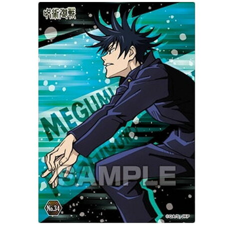 送料無料 呪術廻戦 クリアカードコレクションガム 2 No.34 伏黒 恵 単品 ふしぐろ めぐみ じゅじゅつかいせん エンスカイ 呪術 ジャンプ グッズ ストラップ カプセル ガチャ 誕プレ レア フィギュア ご当地 食玩 クリアカード