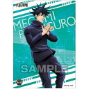 送料無料 呪術廻戦 クリアカードコレクションガム 2 No.46 伏黒 恵 単品 ふしぐろ めぐみ じゅじゅつかいせん エンスカイ 呪術 ジャンプ グッズ ストラップ カプセル ガチャ 誕プレ レア フィギュア ご当地 食玩 クリアカード