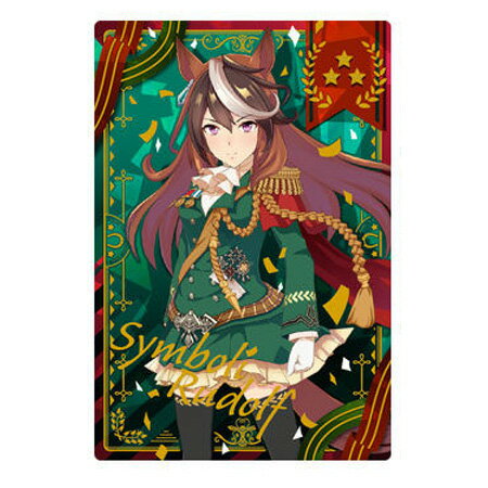 送料無料 ウマ娘 プリティーダービー ツインウエハース 第2R W2-03 シンボリルドルフ キャラクターカード 勝負服 単品 ガチャ グッズ ストラップ カプセル 誕プレ レア フィギュア ご当地 マスコット