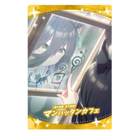 送料無料 ウマ娘 プリティーダービー ツインウエハース 第2R W2-26 雨の独奏、私の独創 マンハッタンカフェ サポートカード SR 単品 ガチャ グッズ ストラップ カプセル 誕プレ レア フィギュア ご当地 マスコット