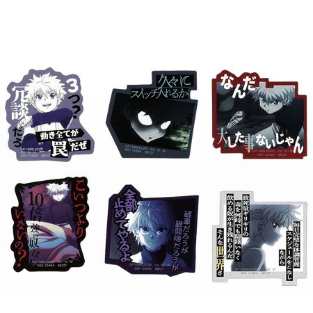 送料無料 一番くじ HUNTER×HUNTER ZAOLDYECK FAMILY J賞 ステッカーコレクション キルア 単品 ハンター×ハンター アニメ キャラ プライズ グッズ