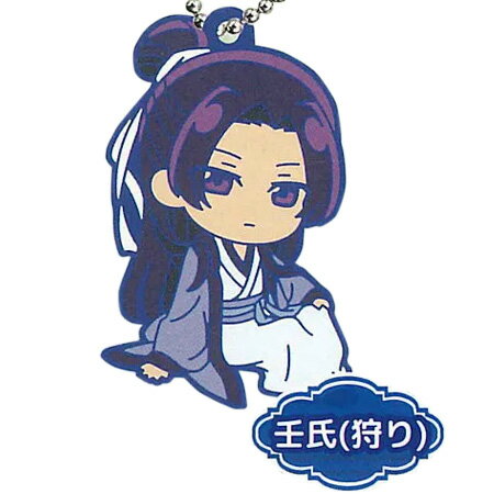 送料無料 でふぉラバ！薬屋のひとりごと キーホルダー vol.3 壬氏 狩り 単品 じんし ガチャ アニメ キャラ グッズ ストラップ カプセル 誕プレ レア フィギュア ご当地