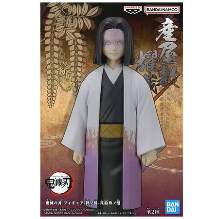 送料無料 鬼滅の刃 フィギュア 絆ノ装 弐拾玖ノ型 産屋敷 耀哉 単品 うぶやしき かがや お館様 きめつのやいば きめつ 毀滅 フィギュア アニメ キャラ バンプレスト プライズ グッズ 模型 おもちゃ