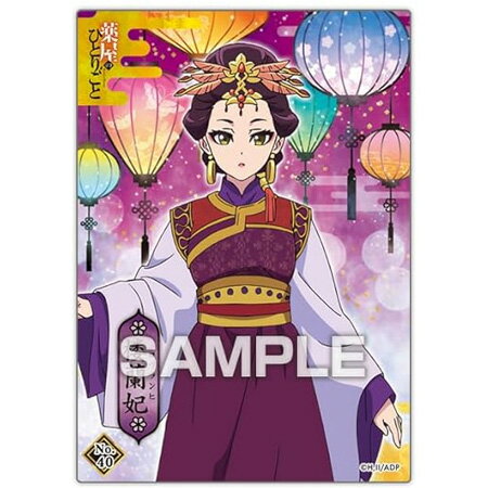 乐天商城 - 送料無料 薬屋のひとりごと クリアカードコレクションガム2 vol.40 桜蘭妃 単品 ろうらんひ トレカ アニメ キャラ グッズ トレーディングカード 誕プレ レア フィギュア ご当地