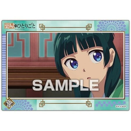 Rakuten - 送料無料 薬屋のひとりごと クリアカードコレクションガム2 vol.51 猫猫 単品 まおまお トレカ アニメ キャラ グッズ トレーディングカード 誕プレ レア フィギュア ご当地
