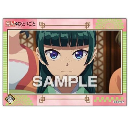 Rakuten - 送料無料 薬屋のひとりごと クリアカードコレクションガム2 vol.52 猫猫 単品 まおまお トレカ アニメ キャラ グッズ トレーディングカード 誕プレ レア フィギュア ご当地