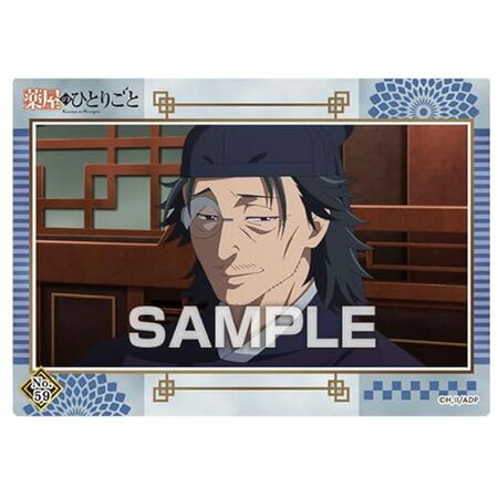 Rakuten - 送料無料 薬屋のひとりごと クリアカードコレクションガム2 vol.59 羅漢 単品 らかん トレカ アニメ キャラ グッズ トレーディングカード 誕プレ レア フィギュア ご当地