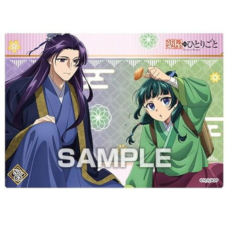 乐天商城 - 送料無料 薬屋のひとりごと クリアカードコレクションガム2 vol.63 猫猫 壬氏 単品 まおまお じんし トレカ アニメ キャラ グッズ トレーディングカード 誕プレ レア フィギュア ご当地