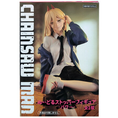 送料無料 CHAINSAWMAN チェンソーマン ぬーどるストッパーフィギュアー パワー 単品 フィギュア アニメ キャラ プライズ フリュー グッズ 模型 おもちゃ