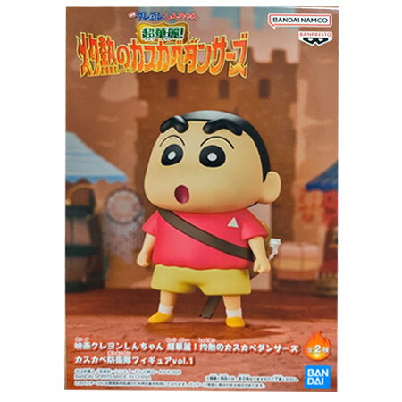 送料無料 映画クレヨンしんちゃん 超華麗！灼熱のカスカベダンサーズ カスカベ防衛隊フィギュアvol.1 しんちゃん 単品 野原しんのすけ フィギュア アニメ プライズ バンプレスト グッズ 模型 おもちゃ