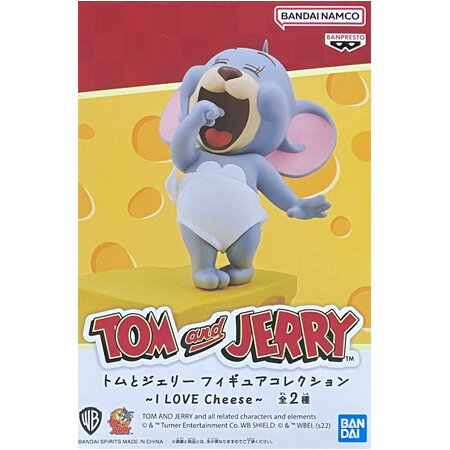 送料無料 トムとジェリー フィギュアコレクション I LOVE Cheese トム 単品 トム・キャット トーマス・キャット フィギュア キャラ アニメ プライズ バンダイ グッズ 模型 おもちゃ