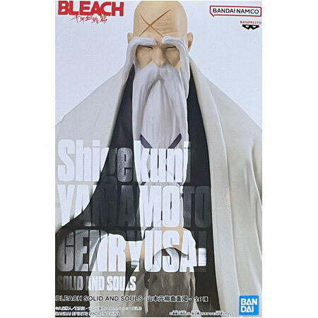 送料無料 BLEACH SOLID AND SOULS 山本元柳斎 重國 やまもとげんりゅうさい しげくに フィギュア 単品 護廷十三隊 総隊長 一番隊隊長 千年血戦篇 ブリーチ アニメ バンプレスト プライズ グッズ カプセル 誕プレ レア 模型 おもちゃ