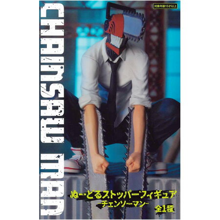 送料無料 ぬーどるストッパーフィギュア チェンソーマン 単品 CHAINSAWMAN NOODLE STOPPER FIGURE アニメ キャラ プライズ FURYU フリュー グッズ 模型 おもちゃ