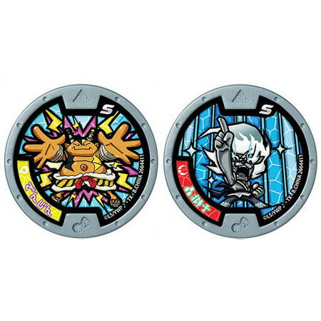 送料無料 妖怪ウォッチ♪ 妖怪Sメダル Vol.1 ノーマル でんじん 轟獅子 QR未登録 バンダイ