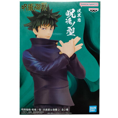 送料無料 呪術廻戦 呪魂ノ型 伏黒恵 ＆ 宿儺2 伏黒 恵 単品 ふしぐろ めぐみ じゅじゅつかいせん フィギュア じゅこんのかた アニメ キャラ プライズ バンプレスト グッズ 模型 おもちゃ