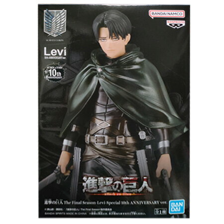 送料無料 進撃の巨人 The Final Season Levi Special 10th ANNIVERSARY ver. 単品 リヴァイ アッカーマン フィギュア アニメ キャラ プライズ バンプレスト グッズ 模型 おもちゃ