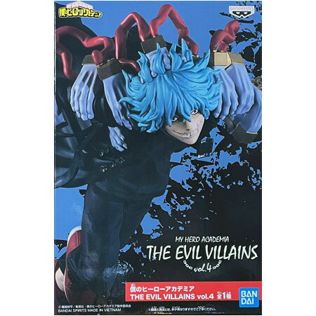 送料無料 僕のヒーローアカデミア THE EVIL VILLAINS vol.4 死柄木 弔 フィギュア 単品 しがらき とむら ヴィラン ヒロアカ アニメ キャラ バンプレスト プライズ グッズ カプセル 誕プレ レア 模型 おもちゃ