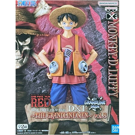 送料無料 ONE PIECE FILM RED DXF THE GRANDLINE MEN vol.8 モンキー D ルフィ 麦わらのルフィ ワンピース フィルム レッド フィギュア アニメ キャラ グッズ プライズ バンプレスト グッズ 模型 おもちゃ