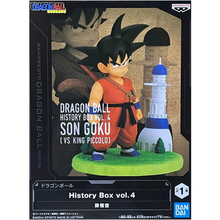 送料無料 ドラゴンボール History Box vol.4 孫悟空 DRAGON BALL フィギュア アニメ キャラ プライズ バンプレスト グッズ 模型 おもちゃ