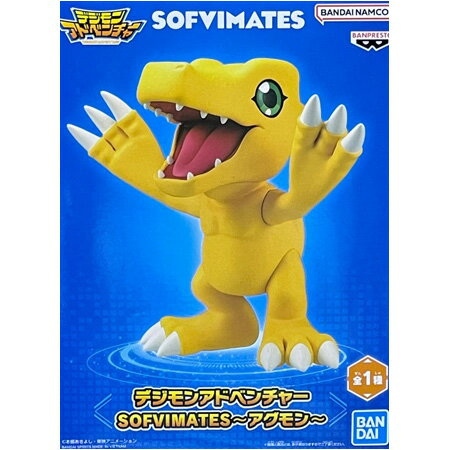 送料無料 デジモンアドベンチャー SOFVIMATES アグモン 単品 デジタルモンスター フィギュア アニメ バンプレスト プライズ グッズ カプセル 誕プレ レア 模型 おもちゃ