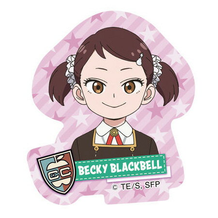 送料無料 SPY×FAMILY グミ ベッキー・ブラックベル 単品 BECKY BLACKBELL スパイファミリー アニメ キャラ バンダイ グッズ ストラップ カプセル ガチャ 誕プレ レア フィギュア ご当地 食玩