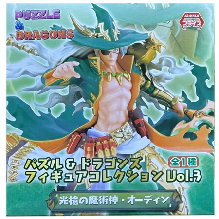 送料無料 パズル&ドラゴンズ フィギュアコレクション Vol.3 光槍の魔術神 オーディン 単品 PUZZLE DRAGONS パズドラ プライズ グッズ カプセル 誕プレ レア 模型 おもちゃ