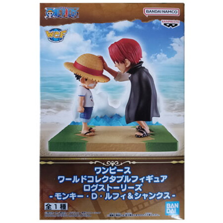 送料無料 ONE PIECE ワンピース ワールドコレクタブルフィギュア ログストーリーズ モンキー D ルフィ ＆ シャンクス 単品 WCF ワーコレ アニメ キャラ グッズ ストラップ カプセル 誕プレ