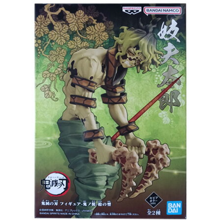 送料無料 鬼滅の刃 フィギュア 鬼ノ装 拾の型 妓夫太郎 セピアカラーver. 単品 ぎゅうたろう 十二鬼月 上弦の陸 10の型 第10弾 きめつのやいば きめつ 毀滅 フィギュア アニメ キャラ バンプレスト プライズ グッズ 模型 おもちゃ