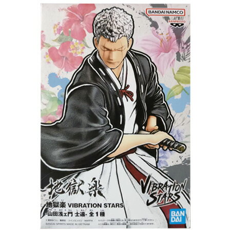 Rakuten - 送料無料 地獄楽 VIBRATION STARS 山田浅ェ門 士遠 単品 やまだあさえもん しおん じごくらく フィギュア アニメ キャラ グッズ プライズ バンプレスト 模型 おもちゃ