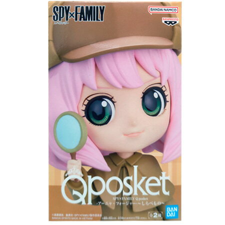送料無料 SPY×FAMILY Q posket アーニャ・フォージャー しらべもの レアカラー 単品 ANYA FORGER スパイファミリー フィギュア キューポス アニメ プライズ バンプレスト グッズ 模型 おもちゃ