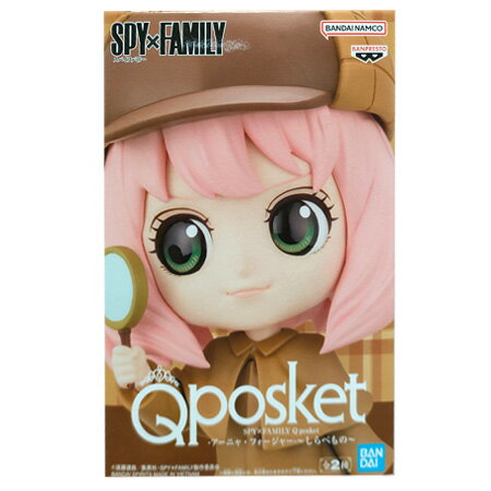 送料無料 SPY×FAMILY Q posket アーニャ・フォージャー しらべもの 通常カラー 単品 ANYA FORGER スパイファミリー フィギュア キューポス アニメ プライズ バンプレスト グッズ 模型 おもちゃ
