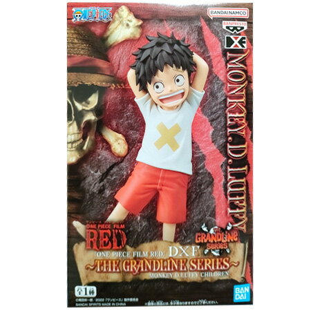 送料無料 ONE PIECE FILM RED DXF THE GRANDLINE SERIES MONKEY.D.LUFFY CHILDREN 単品 モンキー・D・ルフィ 子供時代 ワンピース フィルムレッド フィギュア グランドラインシリーズ アニメ プライズ バンプレスト キャラ グッズ 模型 おもちゃ