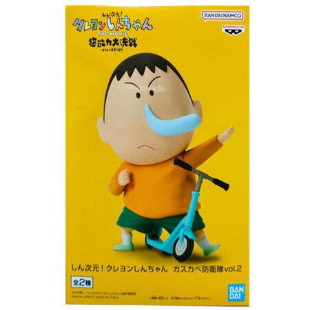 楽天市場】クレヨンしんちゃん ボーちゃん(フィギュア 楽天市場】クレヨンしんちゃん ボーちゃん(フィギュア