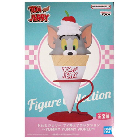 送料無料 トムとジェリー フィギュアコレクション YUMMY YUMMY WORLD トム 単品 トム・キャット トーマス・キャット フィギュア キャラ アニメ プライズ バンダイ グッズ 模型 おもちゃ