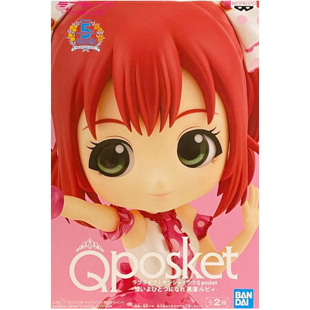 送料無料 ラブライブ！サンシャイン!! Q posket 想いよひとつになれ 黒澤 ルビィ レアカラー くろさわ るびぃ フィギュア キューポス アニメ プライズ バンプレスト グッズ 模型 おもちゃ