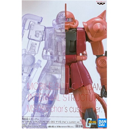 送料無料 機動戦士ガンダム INTERNAL STRUCTURE MS-06S ザクII char's custom ver. シャア専用ザク フィギュア 単品 アニメ バンプレスト プライズ グッズ カプセル 誕プレ レア 模型 おもちゃ