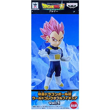 送料無料 映画ドラゴンボール超 ワールドコレクタブルフィギュア VOL.1 ベジータ 超サイヤ人ゴッド 単品 DRAGON BALL ワーコレ WCF グッズ アニメ キャラ ストラップ カプセル 誕プレ レア フィギュア