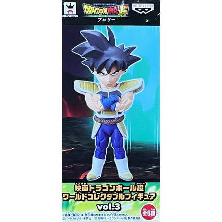 送料無料 映画ドラゴンボール超 ワールドコレクタブルフィギュア VOL.3 バーダック 単品 DRAGON BALL ワーコレ WCF グッズ アニメ キャラ ストラップ カプセル 誕プレ レア フィギュア