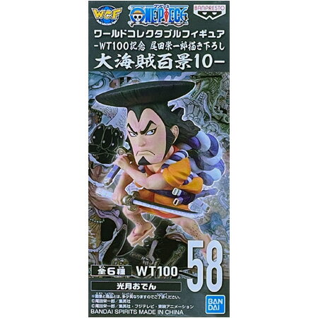 楽天市場】光 月 おでん フィギュアの通販 楽天市場】光 月 おでん フィギュアの通販