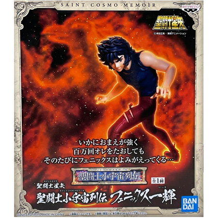 楽天市場】聖闘士星矢 フィギュア(テーマ(コレクション 楽天市場】聖闘士星矢 フィギュア(テーマ(コレクション