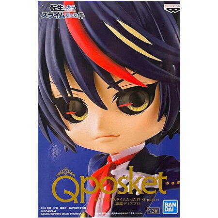 送料無料 転生したらスライムだった件 Q posket 悪魔ディアブロ レアカラー 転スラ フィギュア キューポス アニメ プライズ バンプレスト グッズ 模型 おもちゃ