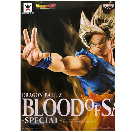 送料無料 ドラゴンボールZ BLOOD OF SAIYANS SPECIAL 孫悟空 超サイヤ人 DRAGON BALL フィギュア アニメ プライズ バンプレスト グッズ 模型 おもちゃ