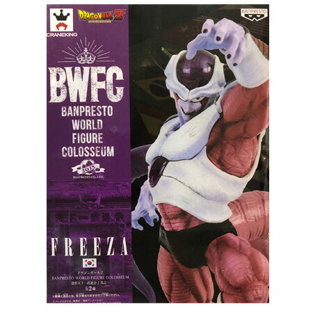 送料無料 ドラゴンボールZ BWFC BANPRESTO WORLD FIGURE COLOSSEUM 造形天下一武道会2 其之一 フリーザ 第二形態 DRAGON BALL フィギュア アニメ プライズ バンプレスト グッズ 模型 おもちゃ