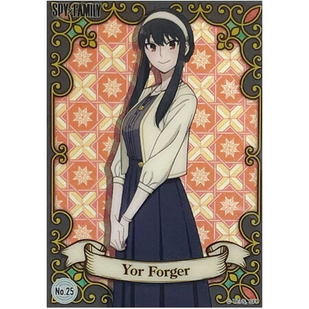 送料無料 SPY×FAMILY クリアカードコレクションガム No.25 YOR FORGER 単品 ヨル・フォージャー スパイファミリー エンスカイ アニメ キャラ グッズ ストラップ カプセル ガチャ 誕プレ レア フィギュア ご当地 食玩 クリアカード